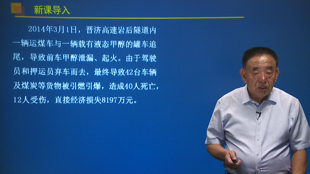 如何进行紧急情况的处置的教学?